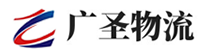 广州到石台县物流公司